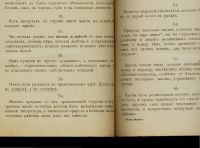 Лот: 10594855. Фото: 6. Избранные мысли Иосифа Мадзини...