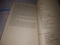 Лот: 8877286. Фото: 8. (1092376)Натан Эйдельман, Последний...