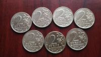 Лот: 11446492. Фото: 2. Набор монет 2 рубля города-герои... Монеты