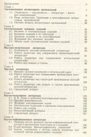 Лот: 19679986. Фото: 2. Сикорский. Редактирование отдельных... Общественные и гуманитарные науки