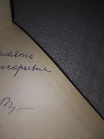 Лот: 9823315. Фото: 8. Портреты пером: Исторические повести...