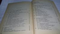 Лот: 10914262. Фото: 4. oz(4092318)Общая биология, Дубинин... Красноярск