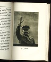 Лот: 4689351. Фото: 5. И . В . Сталин .Биография...