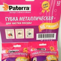 Лот: 6492669. Фото: 5. ⚫ Губка для посуды из нержавеющей...