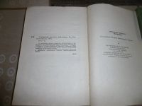 Лот: 24908793. Фото: 4. "Справочник сельского ремонтника... Красноярск
