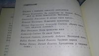 Лот: 5664244. Фото: 11. Подвиг живет вечно. Рассказы о...