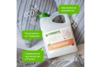 Лот: 23951017. Фото: 6. Кондиционер для белья SYNERGETIC...
