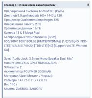 Лот: 20010249. Фото: 2. смартфон Asus ZA550KL. Смартфоны, связь, навигация