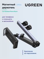 Лот: 25529765. Фото: 5. Автодержатель UGREEN LP904 (55443...