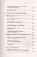 Лот: 18663360. Фото: 4. "Магия рун. Практическое руководство...