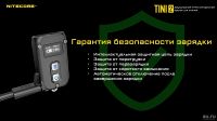 Лот: 17296484. Фото: 5. Фонарь-брелок, наключник Nitecore...