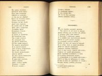Лот: 4956704. Фото: 6. Н.А.Некрасов * 2-й том * 1899...