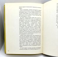 Лот: 22813498. Фото: 7. 📕 Юрий Алянский. Азбука театра...
