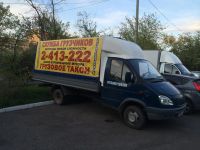 Лот: 5077110. Фото: 8. Грузовое такси. Услуги грузчиков...