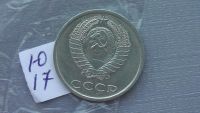 Лот: 6751871. Фото: 2. 20 копеек 1988 года. Монеты