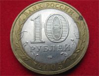 Лот: 7829301. Фото: 2. 10 рублей респ. Татарстан. Монеты