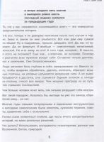 Лот: 17234821. Фото: 2. "Роман с самим собой. Как уравновесить... Общественные и гуманитарные науки