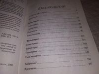 Лот: 15258771. Фото: 5. oz (01..02) Записки псового охотника...