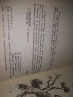 Лот: 25121264. Фото: 11. оз...(1092313А) Серия "На заре...