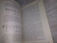 Лот: 20931923. Фото: 4. (209232) Научитесь играть на гитаре... Красноярск