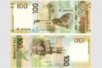 Лот: 8808226. Фото: 2. 100 рублей 2015 года Крым и Севастополь... Банкноты