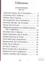 Лот: 15264229. Фото: 3. Артюр Рембо - Пьяный корабль... Красноярск