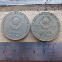 Лот: 25042825. Фото: 4. Монета 1 рубль один СССР 1967... Красноярск