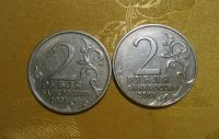 Лот: 19130764. Фото: 2. 2 рубля 2001 г, Гагарин спмд... Монеты