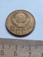 Лот: 21673970. Фото: 2. (№16603) 5 копеек 1940 год (Советская... Монеты