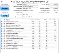 Лот: 25882038. Фото: 3. Жесткий диск 500 Гб /3.5"/WD WD5000AAKX. Компьютеры, оргтехника, канцтовары