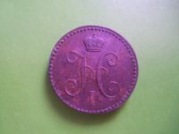 Лот: 15879656. Фото: 2. 2 копейки 1843 г. ЕМ. Монеты