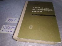 Лот: 5370437. Фото: 16. А. Бермант, И.Араманович, Краткий...