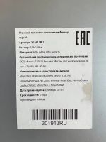 Лот: 25601686. Фото: 2. Палантин Amway. Женская одежда