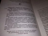 Лот: 13952916. Фото: 2. ок (13..02)(4092316) Гаврилов... Дом, сад, досуг