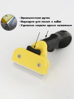 Лот: 18911856. Фото: 5. Инструмент для вычесывания шерсти...
