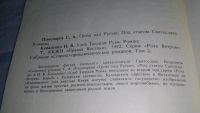 Лот: 11119719. Фото: 7. ок...(2092310) (11..06) Роза ветров...