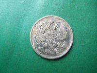 Лот: 19494268. Фото: 2. 20 копеек 1916 г. СПБ ВС серебро... Монеты