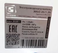 Лот: 17588448. Фото: 6. Водонагреватель наливной