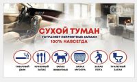 Лот: 7562467. Фото: 20. Моющие, чистящие, дизинфицирующие...