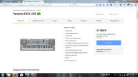 Лот: 10442052. Фото: 4. Синтезатор Ymaha DGX-230 Обмен... Красноярск