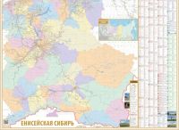 Лот: 18220347. Фото: 3. Настенная карта "Енисейская Сибирь... Литература, книги