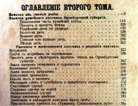 Лот: 19918096. Фото: 3. С.Т. Аксаков. Собрание сочинений... Коллекционирование, моделизм