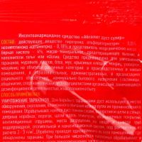 Лот: 19204944. Фото: 2. Дуст универсальное инсектицидное... Хозтовары