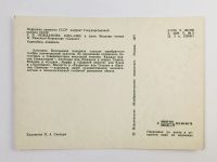 Лот: 23296638. Фото: 3. Нежданова А. В. в роли Волховы... Коллекционирование, моделизм