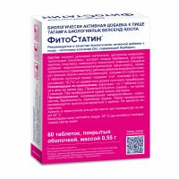 Лот: 25703904. Фото: 2. Фитостатин таблетки покрытые оболочкой... Медицина