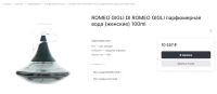 Лот: 13621527. Фото: 19. Женский Romeo Gigli Romeo Di Romeo...