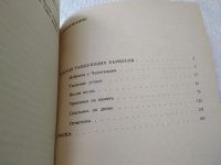 Лот: 16259132. Фото: 7. Олефир С., В краю танцующих хариусов...