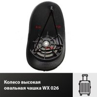 Лот: 17329945. Фото: 3. Колесо высокая овальная чашка... Одежда, обувь, галантерея
