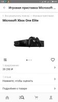 Лот: 10483859. Фото: 7. Xbox One Elite, 1Tb, SSD, гибрид...