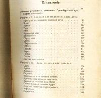 Лот: 20091231. Фото: 7. С.Т. Аксаков. Собрание сочинений...